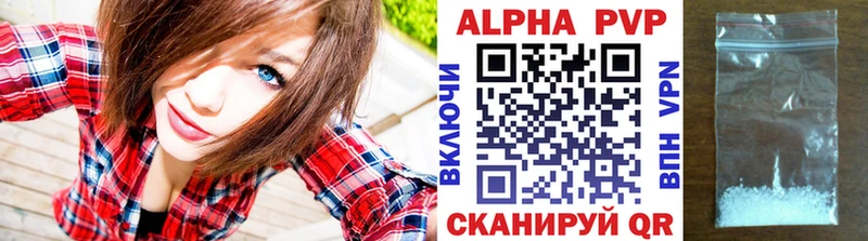 Альфа ПВП Соль  Красавино 