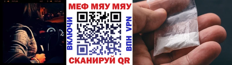 Меф мяу мяу  Красавино 